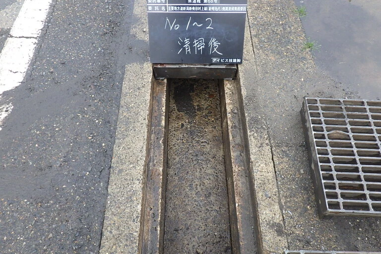 道路側溝の清掃